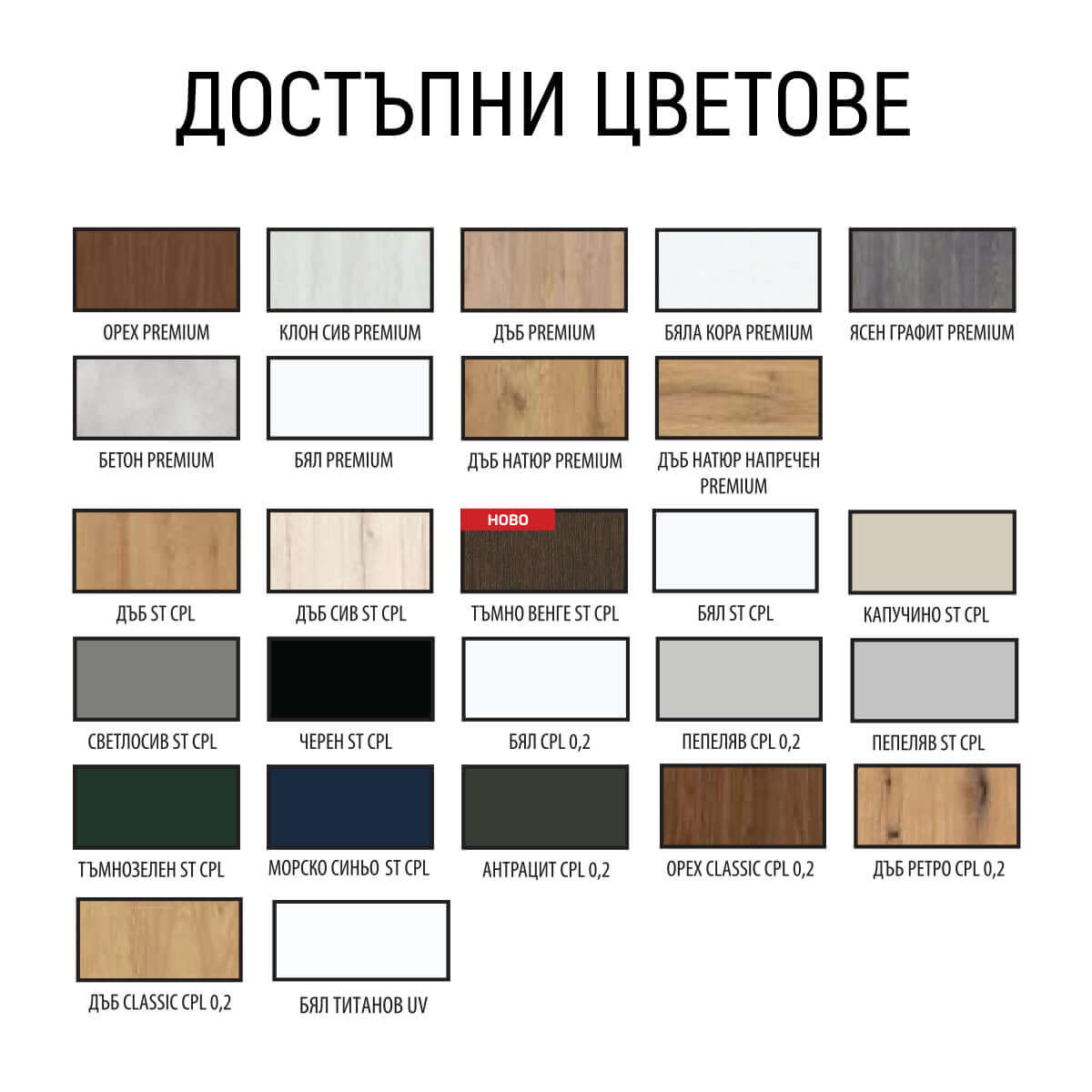 Плъзгаща система - тип Loft, от Флор Декор